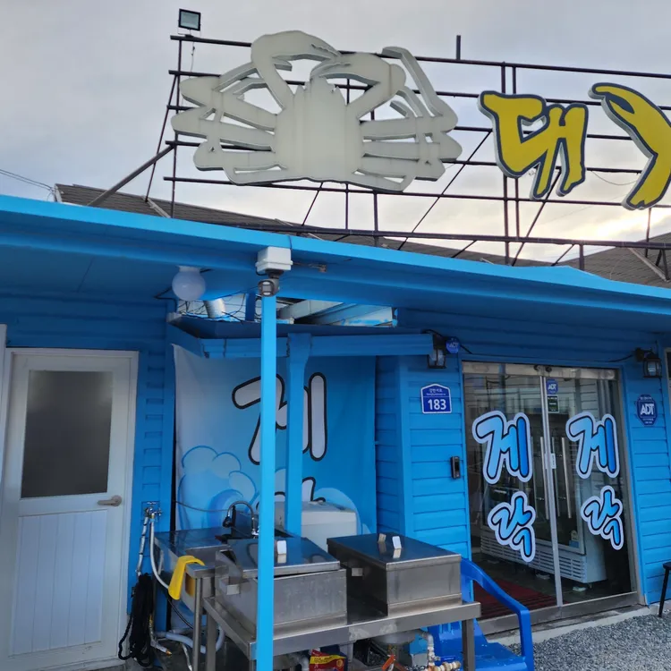 게락 대표 사진