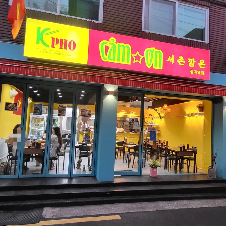 깜온 대표 사진