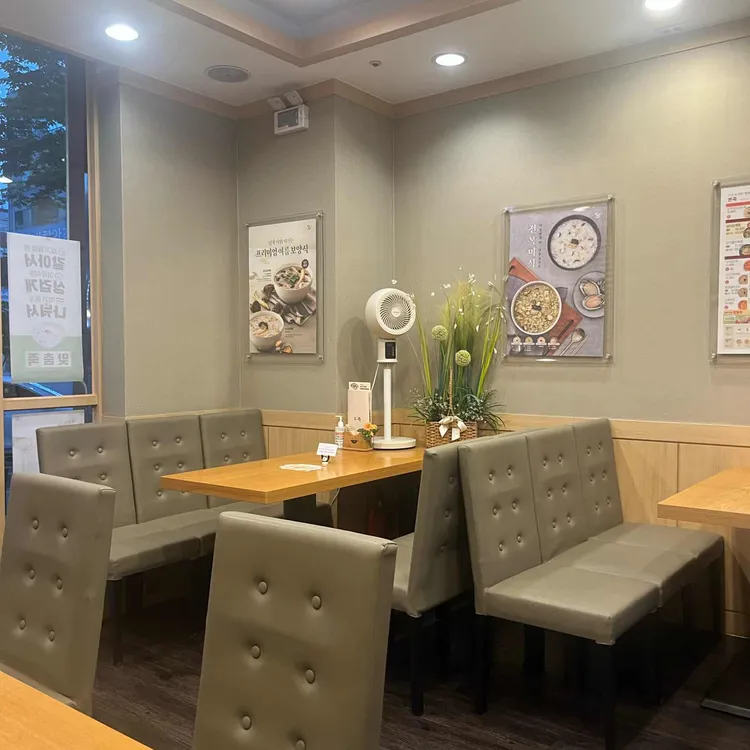 본죽 대표 사진
