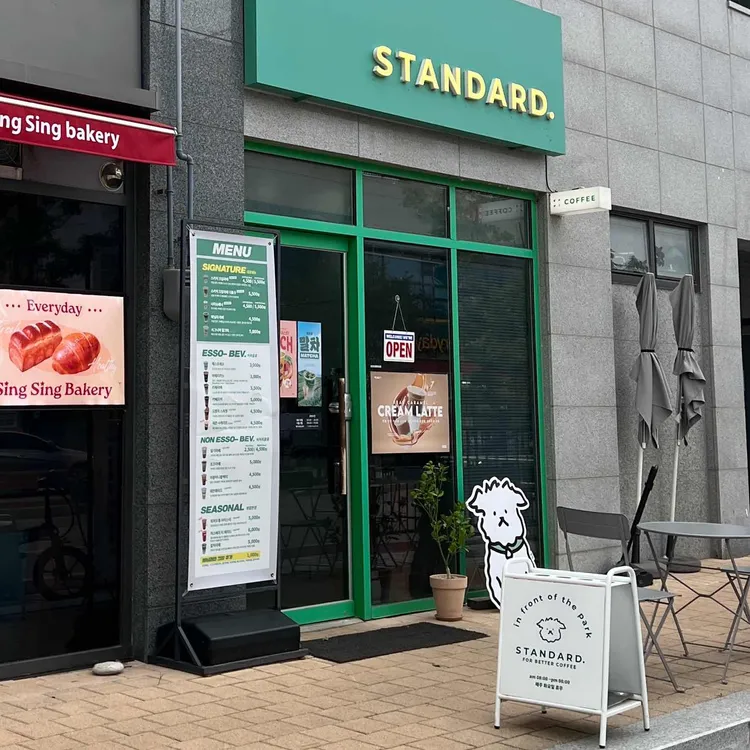 스탠다드 대표 사진