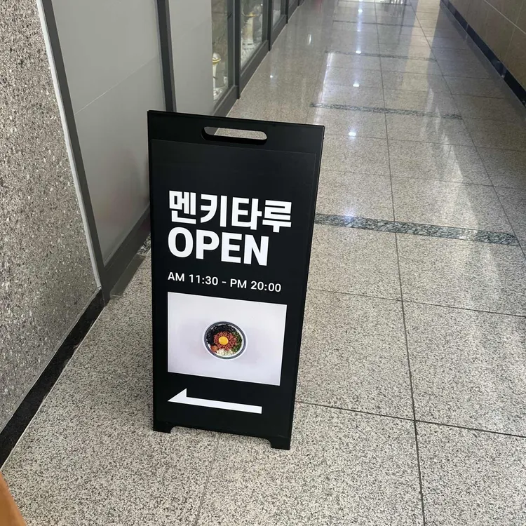 멘키타루 대표 사진