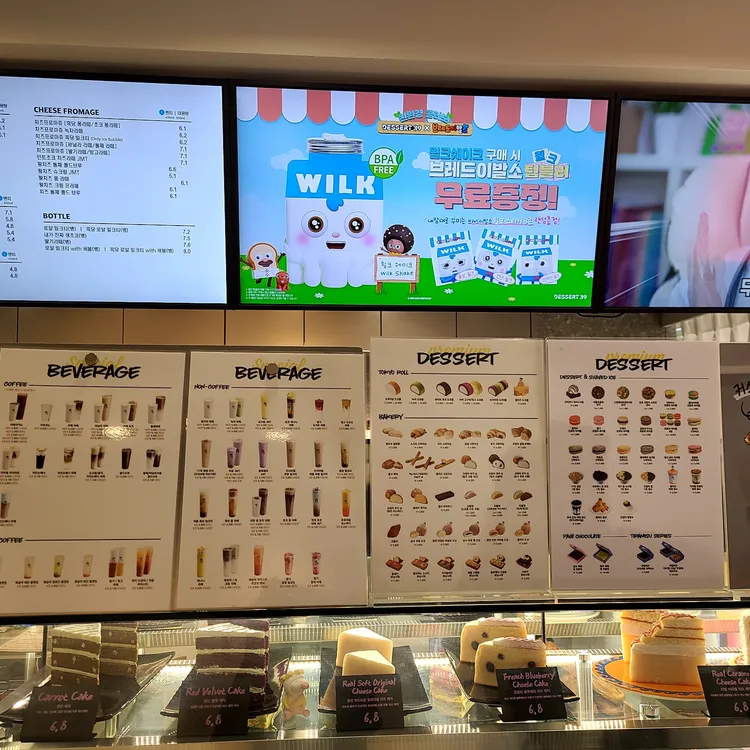 디저트39 대표 사진