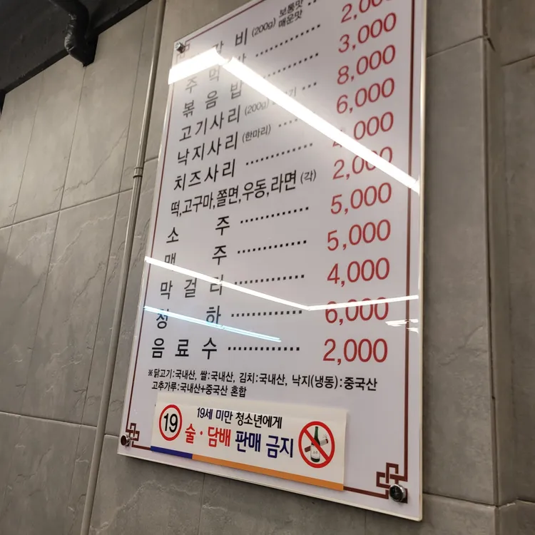 춘천골닭갈비 대표 사진