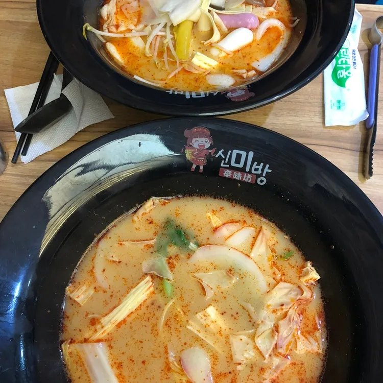 신미방마라탕 대표 사진