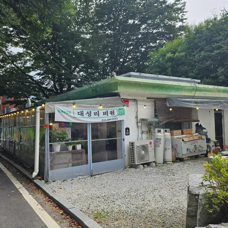 비원식당 대표 사진