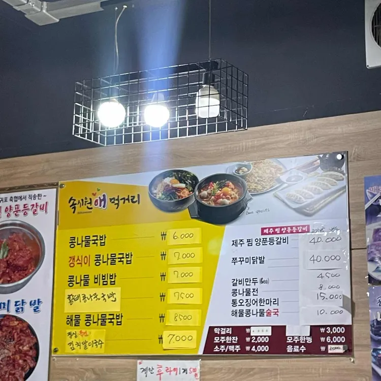 속시원애전주콩나물해장국 대표 사진