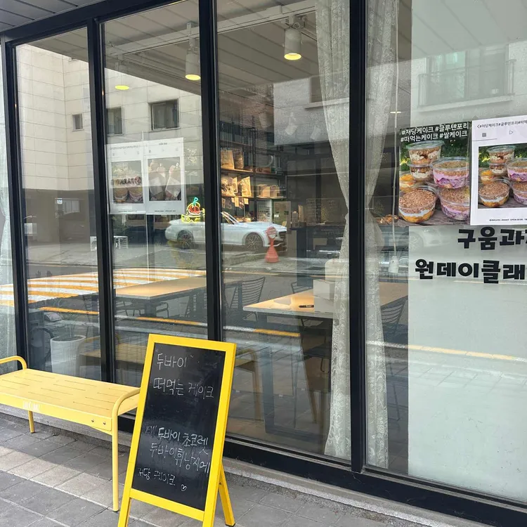 달쿠미즈 대표 사진