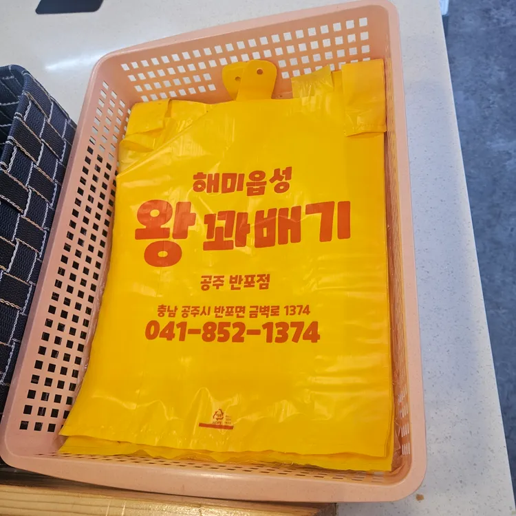 해미읍성 왕꽈배기 대표 사진