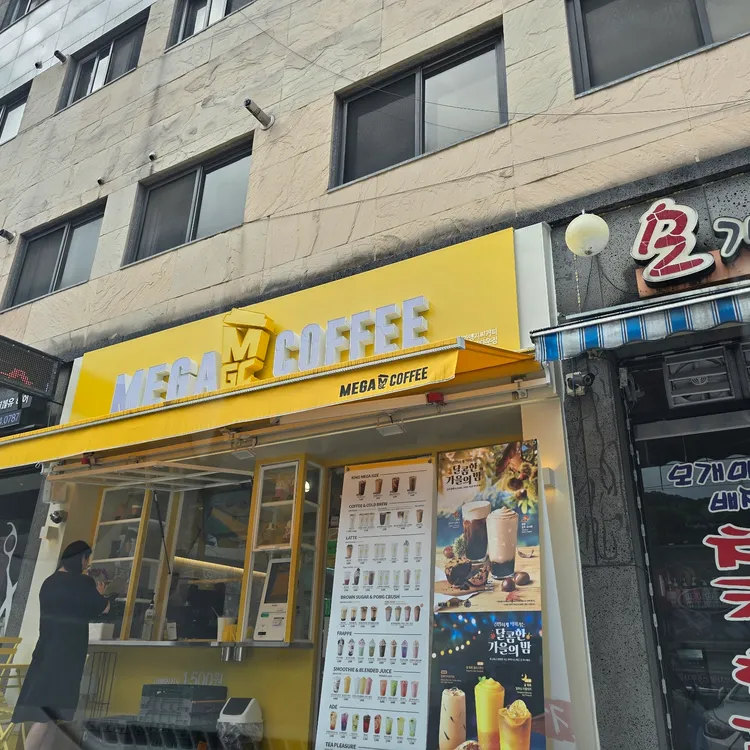 메가커피 대표 사진