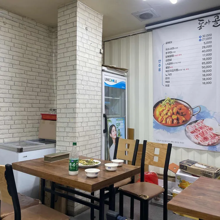 동아골뱅이 대표 사진