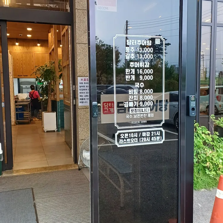 담터 대표 사진