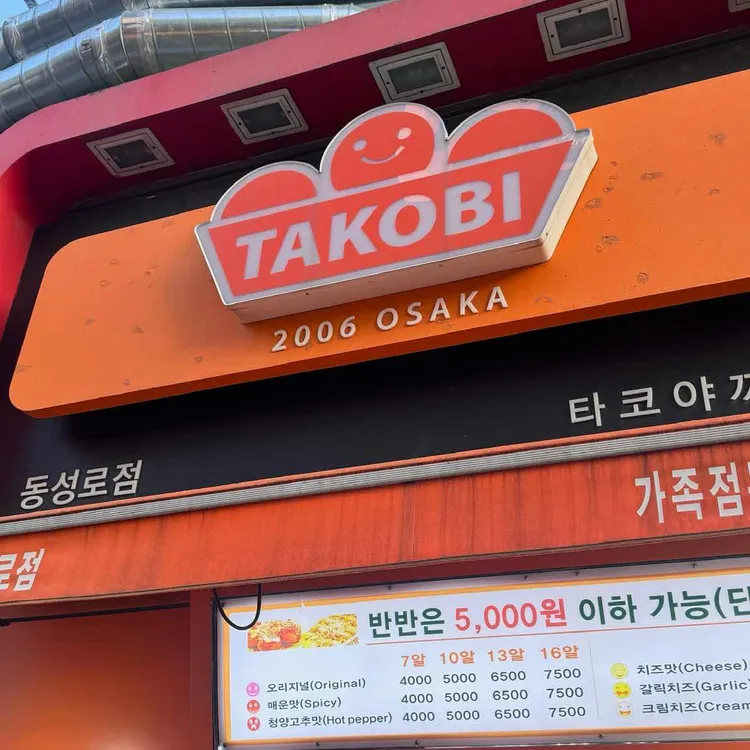타코비 대표 사진