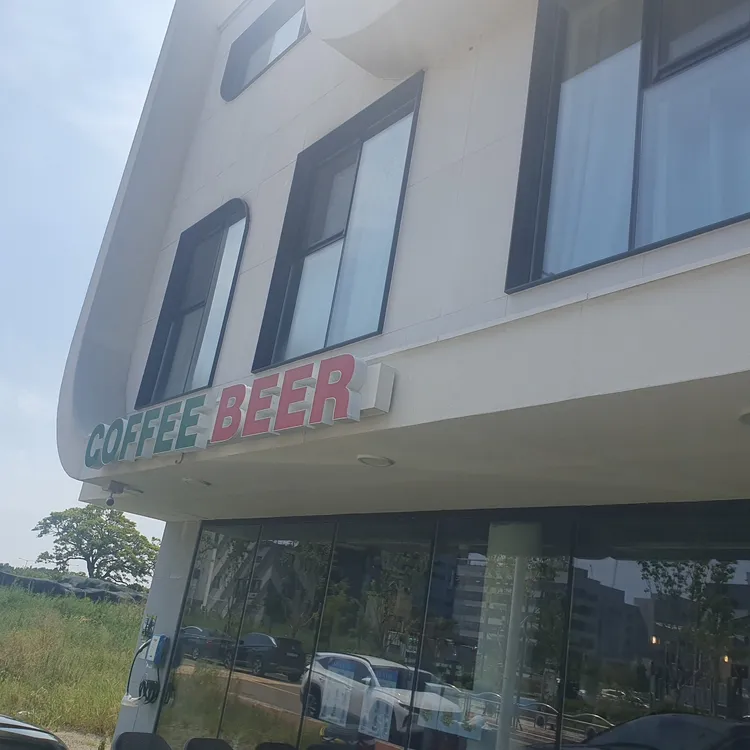 커피비어 대표 사진