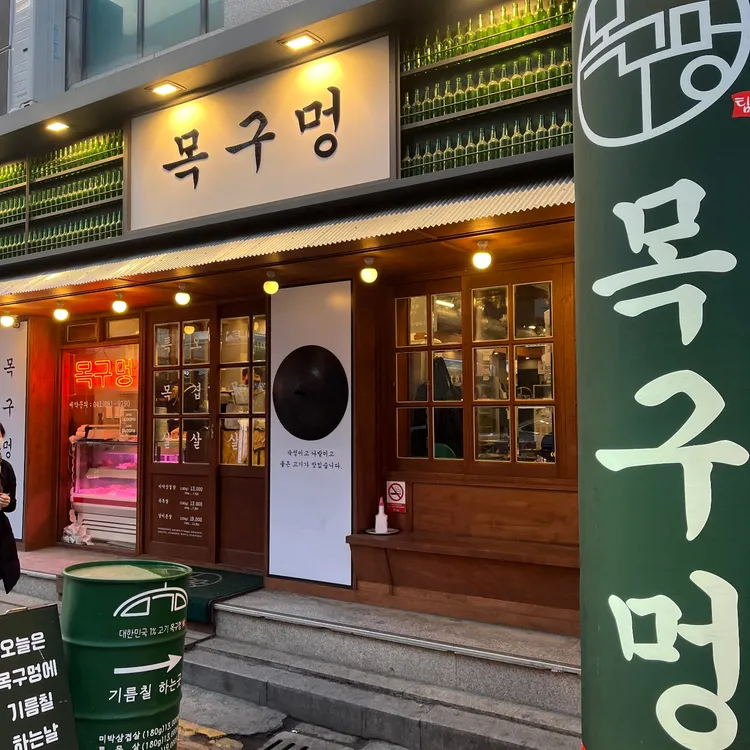 목구멍 대표 사진