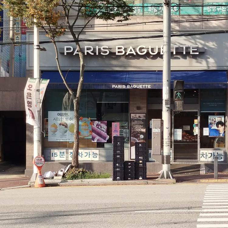 파리바게뜨 대표 사진