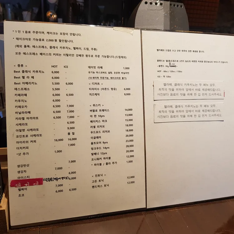 헬카페 대표 사진