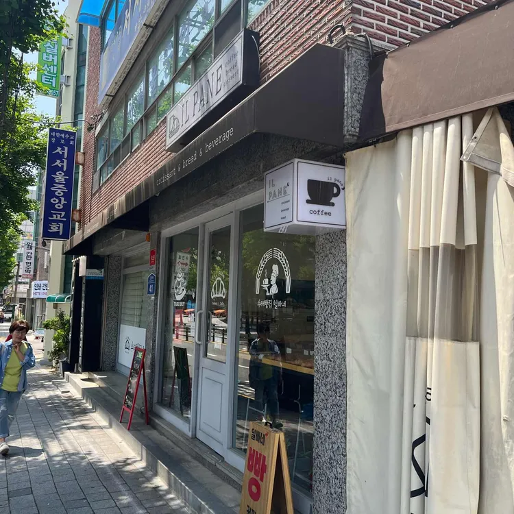 일빠네 대표 사진