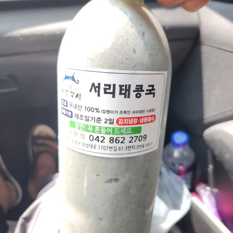 옛곰국시 대표 사진