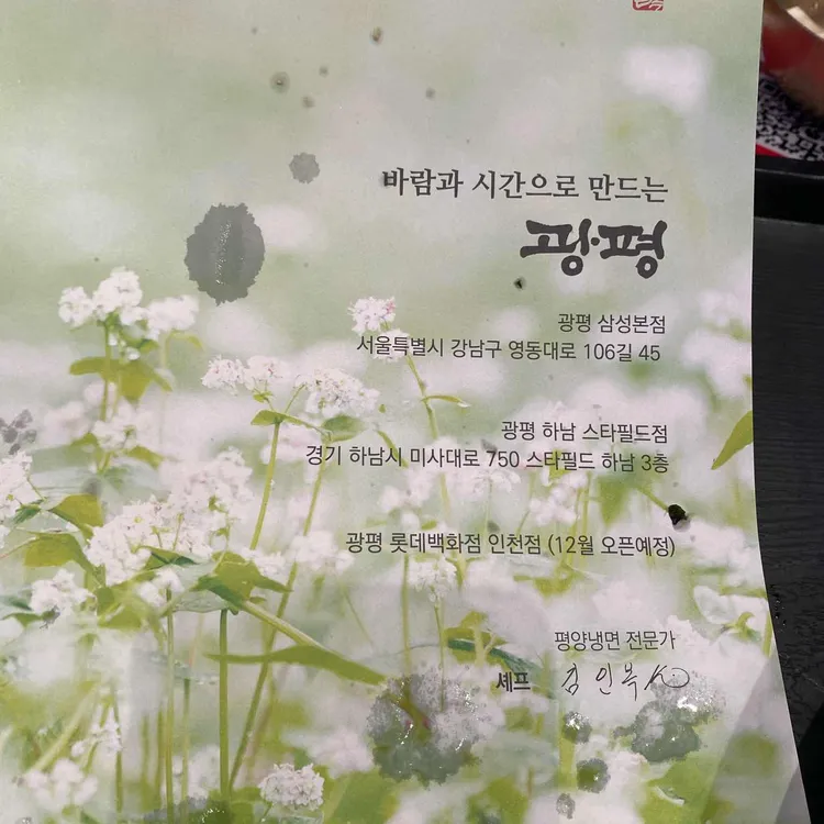 광평 대표 사진