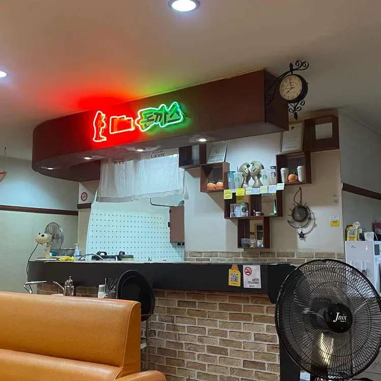 푸짐돈까스전문점 대표 사진