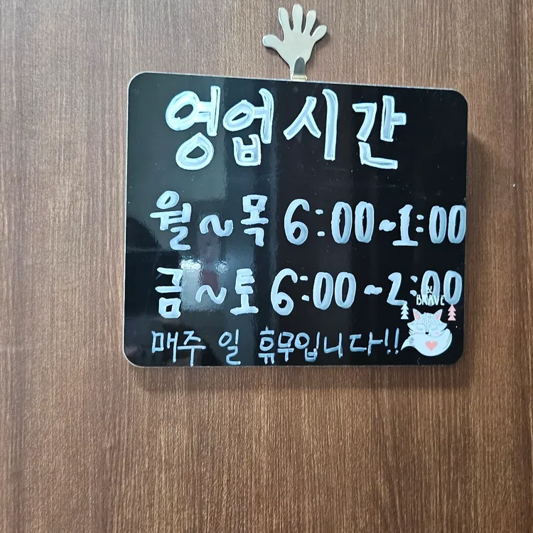 정양술집 대표 사진