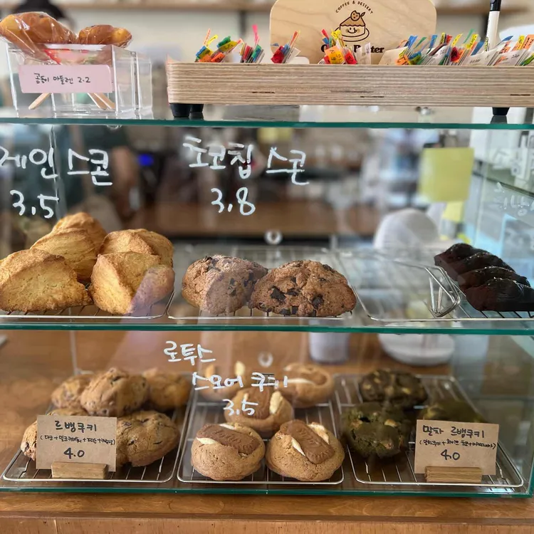 오마이버터 대표 사진