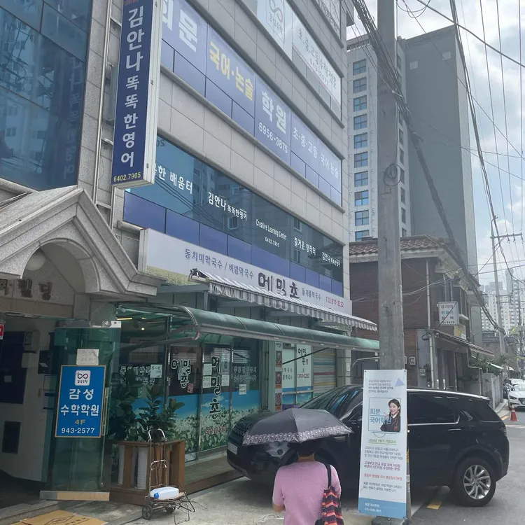 강릉메밀촌 대표 사진