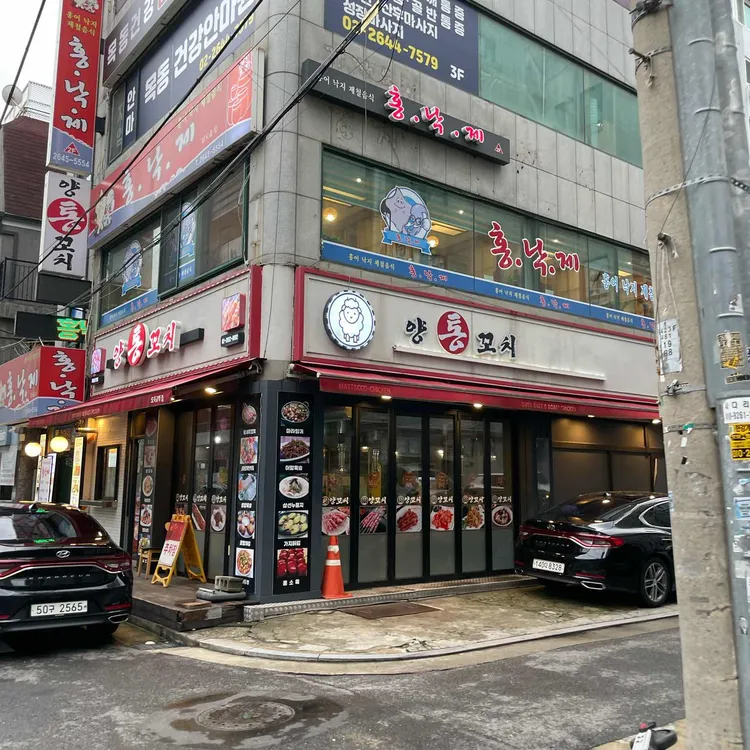 양통꼬치 대표 사진