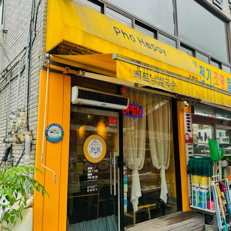 포해피(PHOHAPPY) 대표 사진