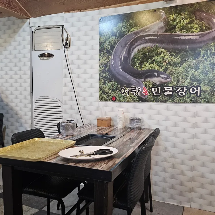 어량촌 대표 사진