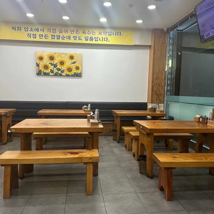 참진한순대국 대표 사진