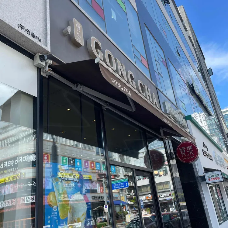 공차 목포남악점 대표 사진