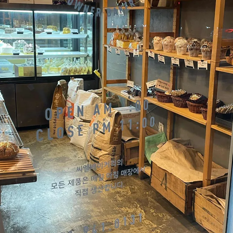 씨엘베이커리 대표 사진