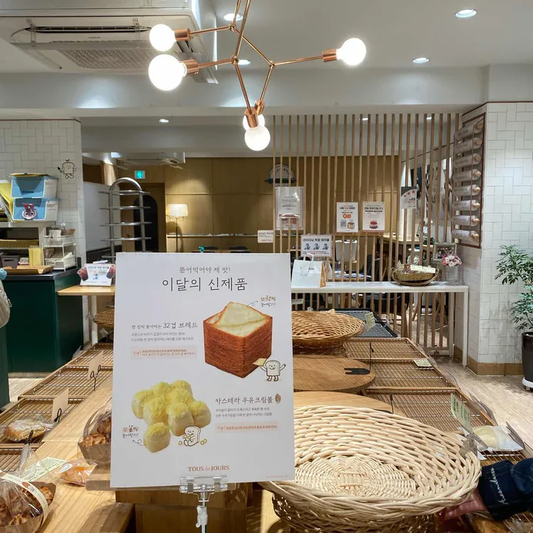 뚜레쥬르 대표 사진