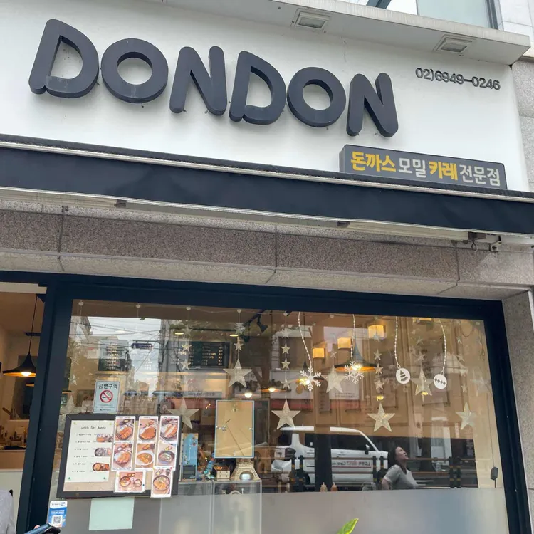돈돈 대표 사진