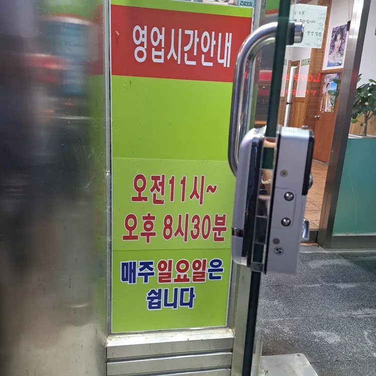 명성쌈밥 대표 사진