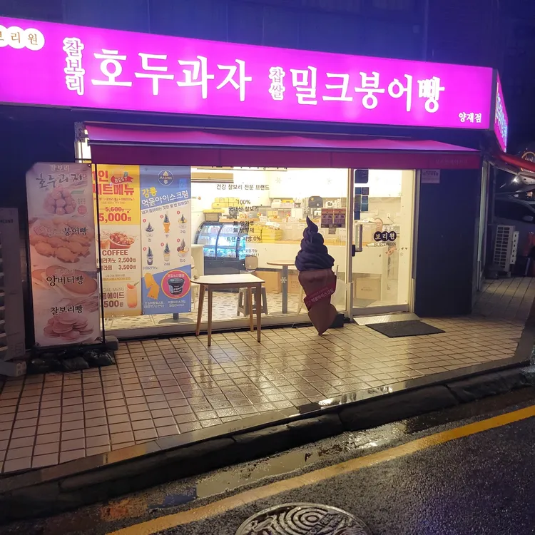 보리원 대표 사진