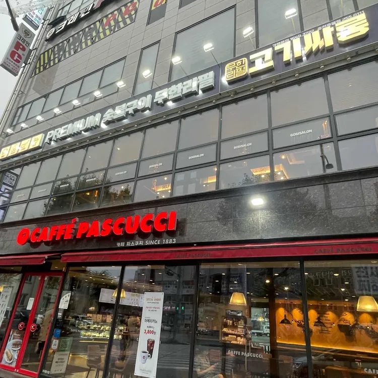 고기싸롱 대표 사진