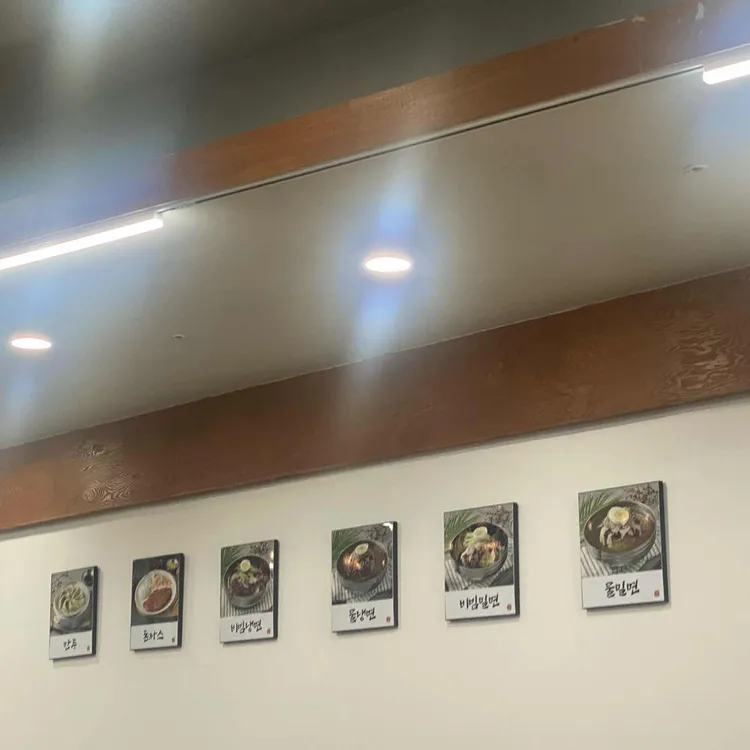 왕밀면냉면 대표 사진