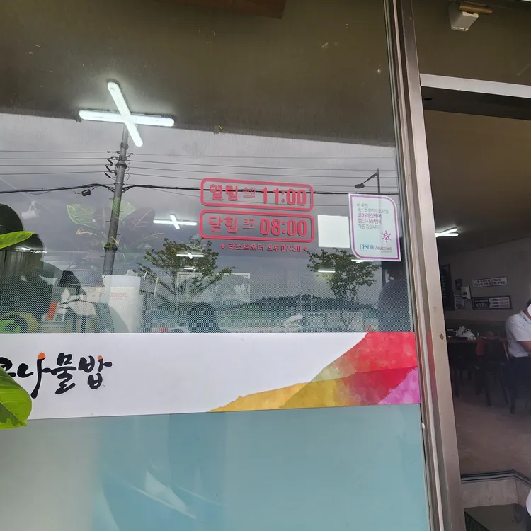 강내집 대표 사진