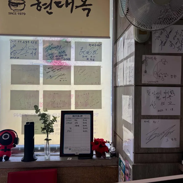 현대옥 대표 사진