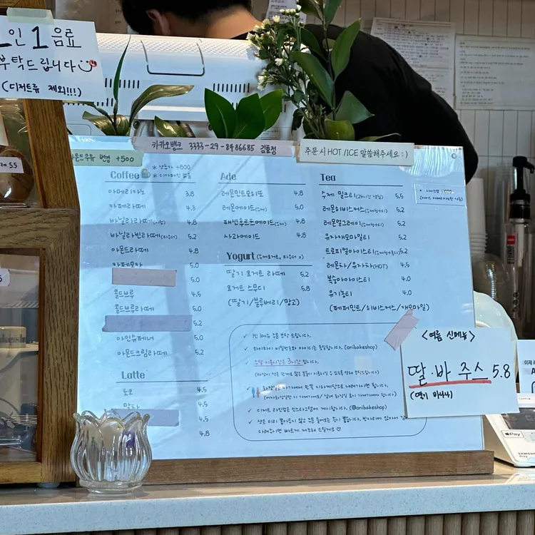 오니베이크샵 대표 사진
