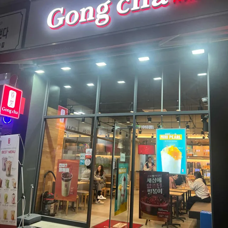 공차 대표 사진