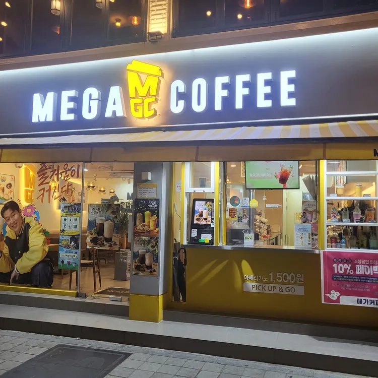 메가커피 대표 사진