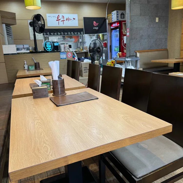 우쿠야 대표 사진