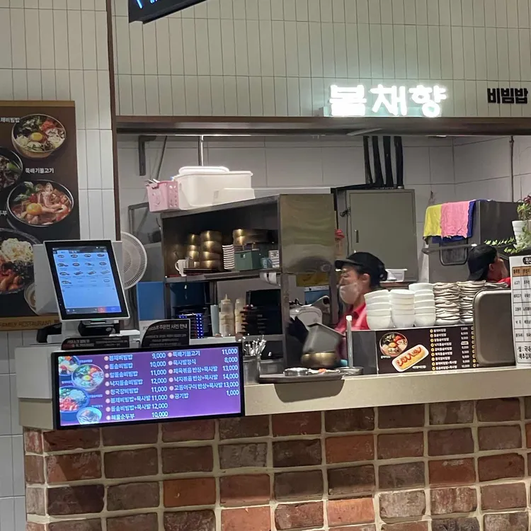 봄채향 대표 사진
