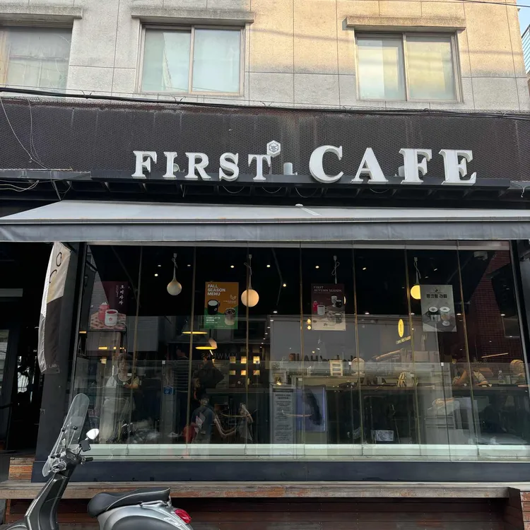 퍼스트커피랩 대표 사진
