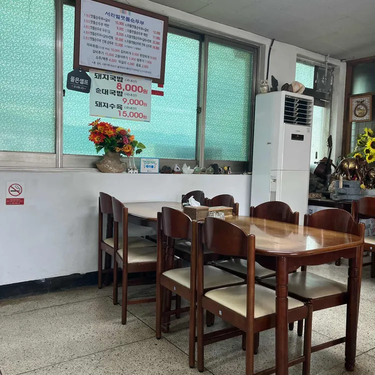 서라벌맷돌순두부 대표 사진