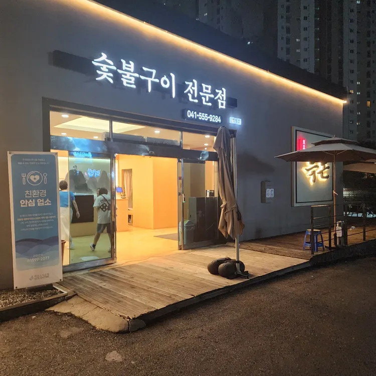 천왕봉흑돈 대표 사진