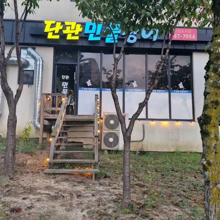 단관민물장어 대표 사진
